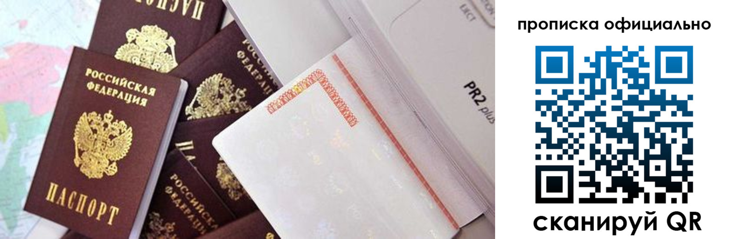 временная регистрация надежно в Вятских Полянах