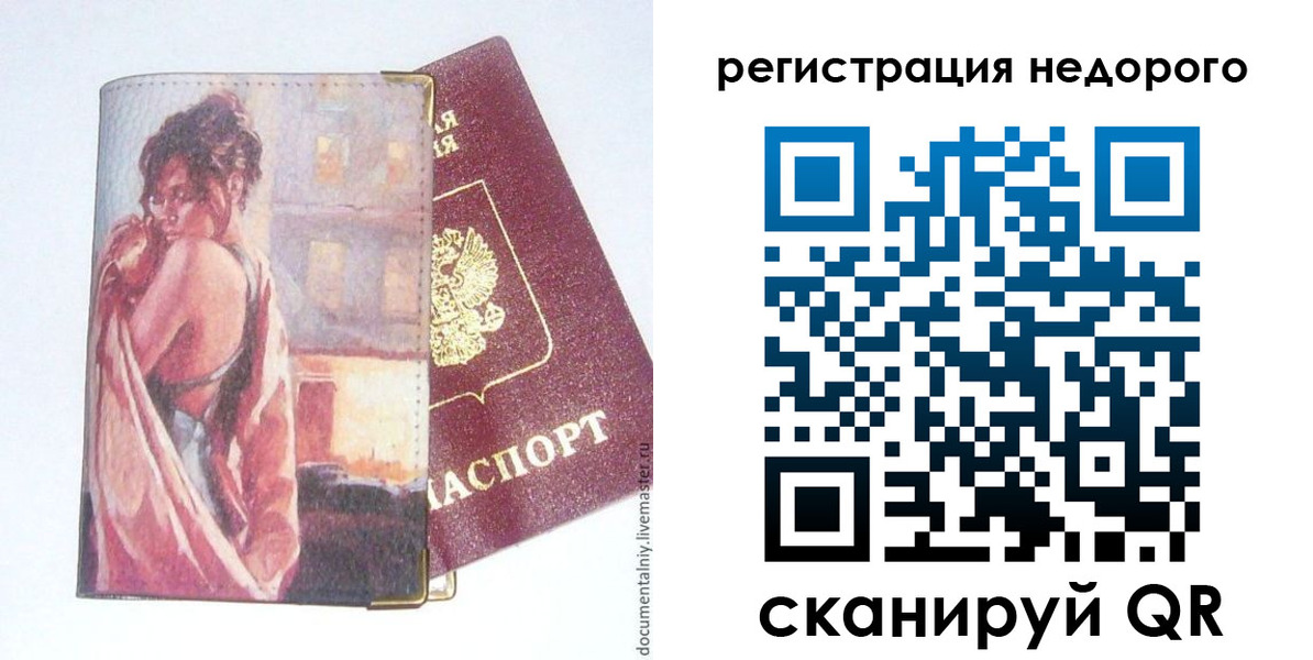 регистрация в Вятских Полянах