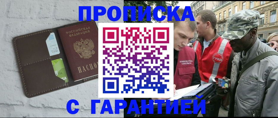 прописка для кредита в Вятских Полянах