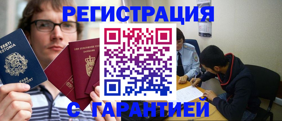 прописка 2025 в Вятских Полянах