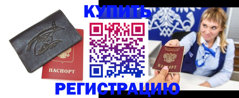 прописка от собственника в Вятских Полянах