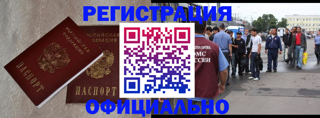 временная регистрация госуслуги в Вятских Полянах