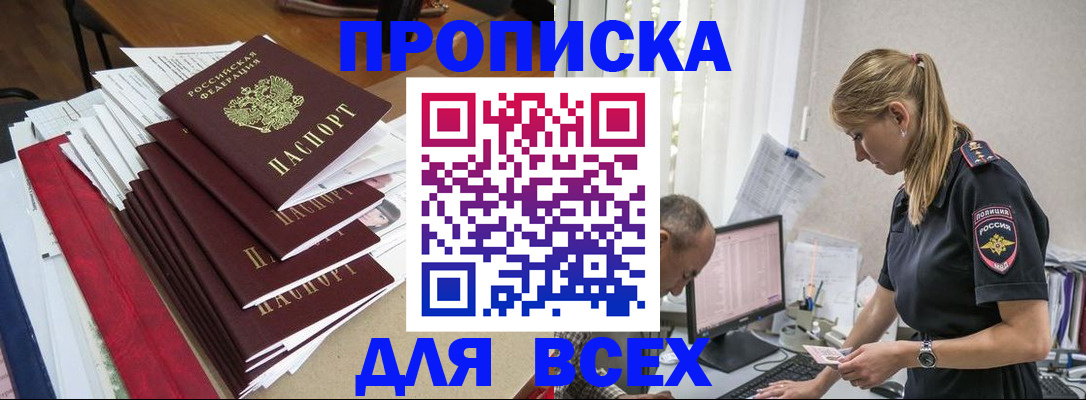 прописка поиск в Вятских Полянах