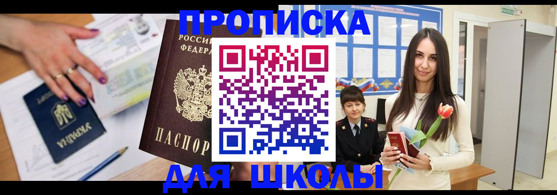 прописка в квартире в Вятских Полянах